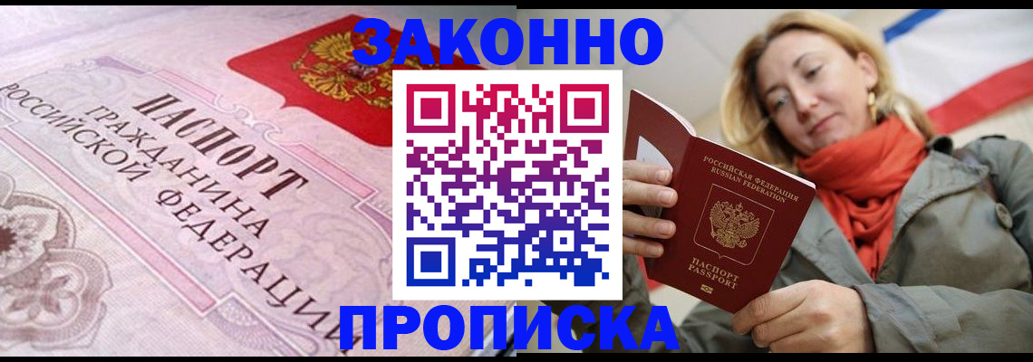 прописка регистрация в Талице