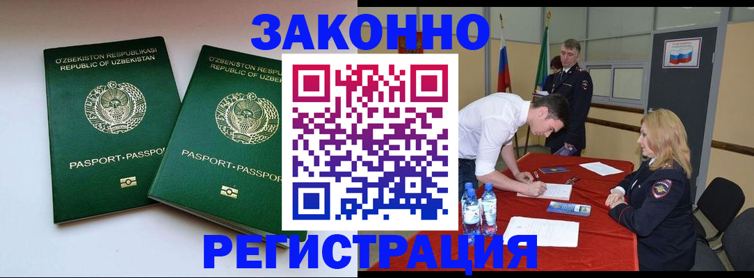 миграционный учет в Талице