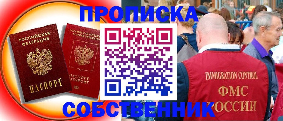 временная регистрация законно в Талице